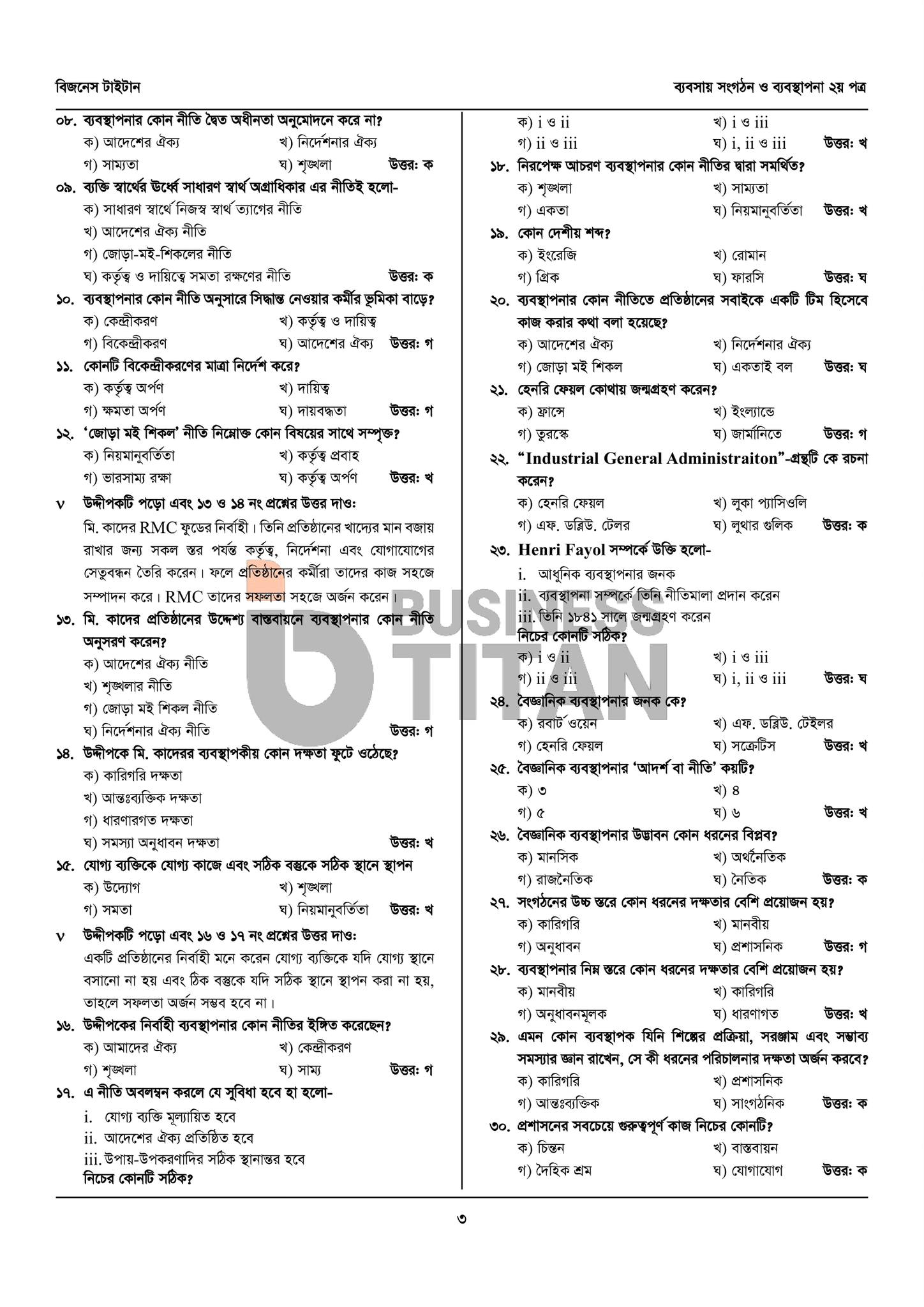 হ য ব র ল English by Reza... - হ য ব র ল English by Reza Sir