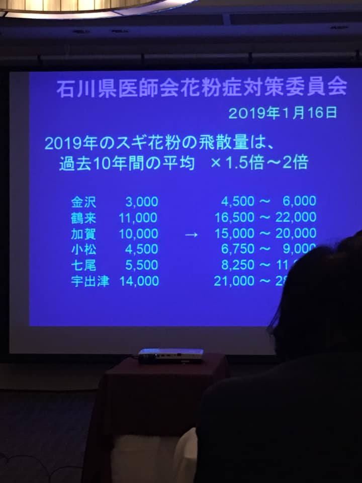 田中医院 耳鼻咽喉科 内灘町 石川県花粉症対策委員会の報告によると 2019年は多いみたいです Facebook