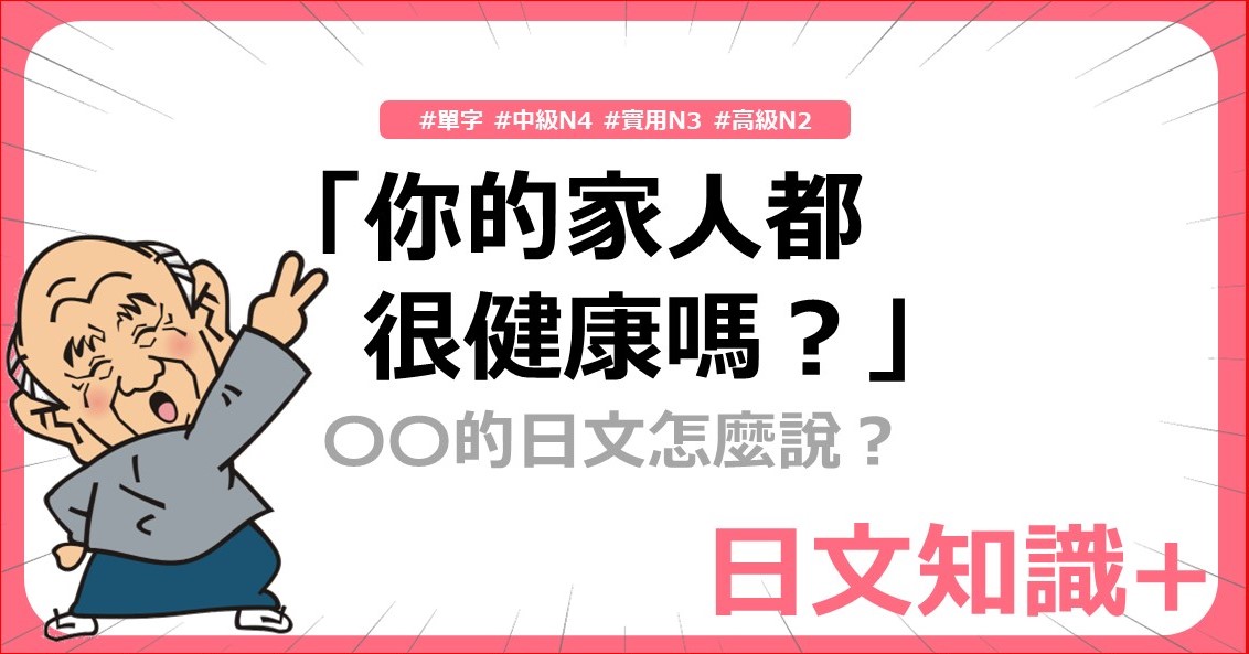 很害怕 的日文怎麼說？｜永漢日語 , 」的日文怎麼說，以及實用例句。 – YKWTJ