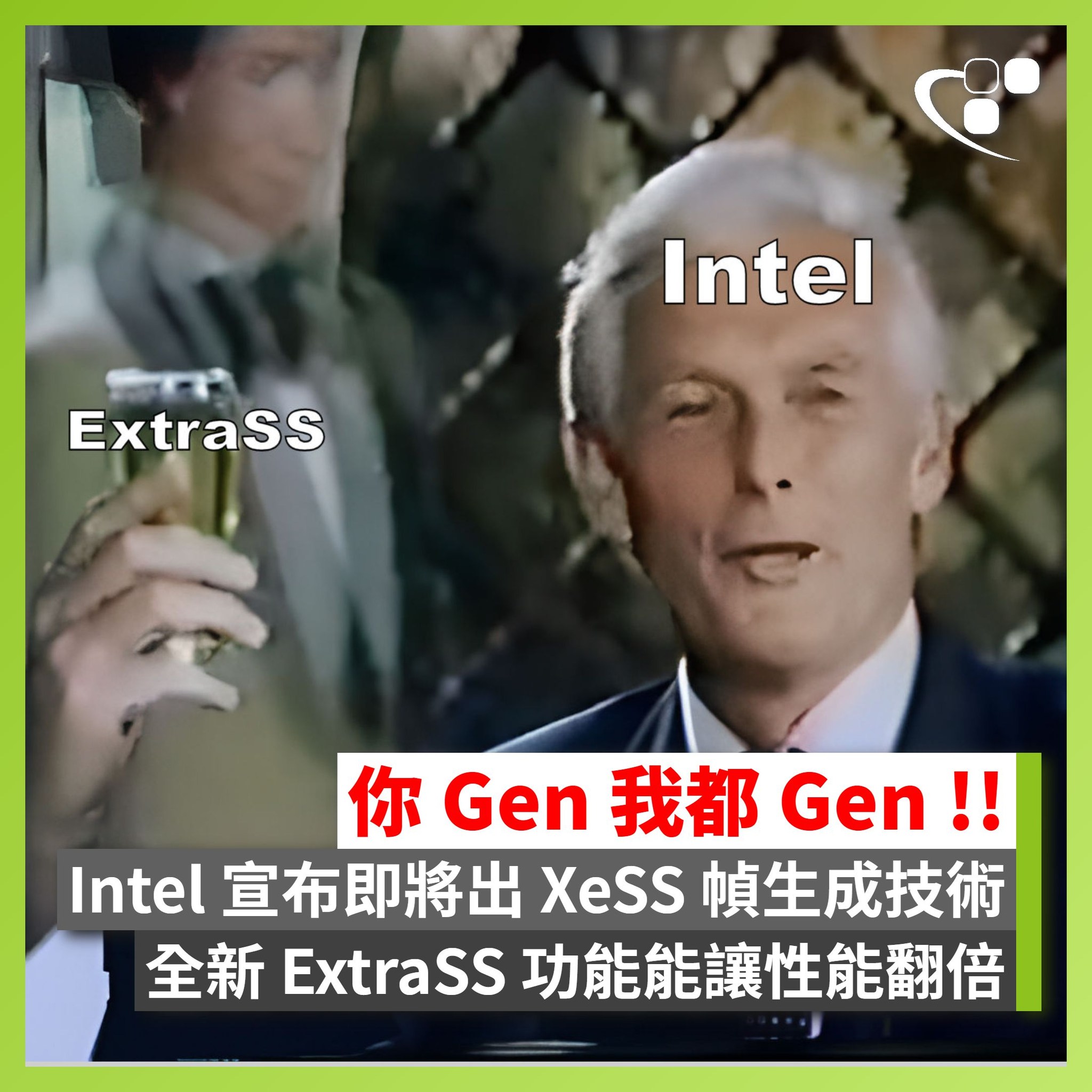 HKEPC - 【阿 Sir 話唔跟唔得 😂】Intel 18 日在 SIGGRAPH 展會上，宣布在 XeSS... | Facebook