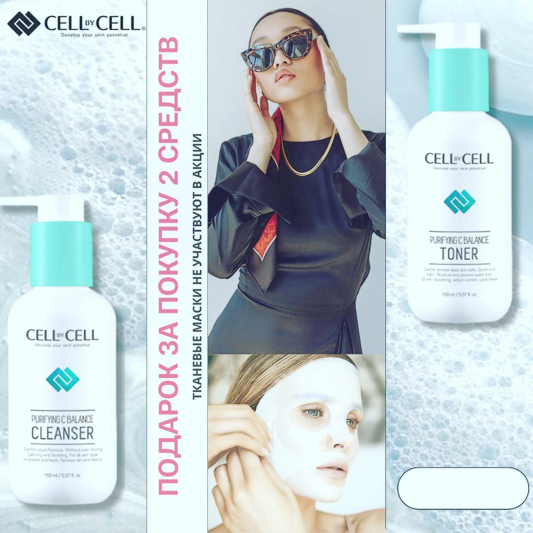cellbycellrussia | Moscow