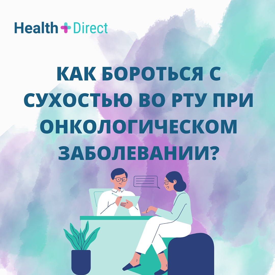 Health Direct медицинский ассистент | Moscow