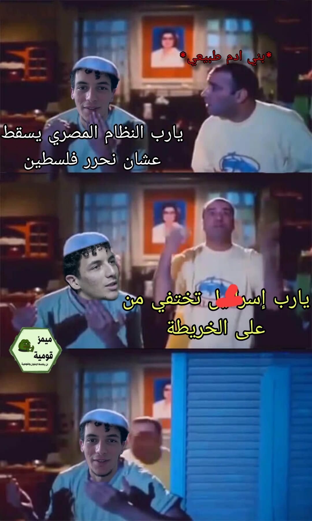 ميمز - والله حرفيا | Facebook
