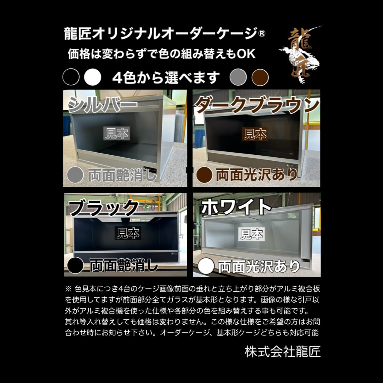 そら 龍匠 ガラス飼育ケージ そら 龍匠 ガラス飼育ケージ そら様専用