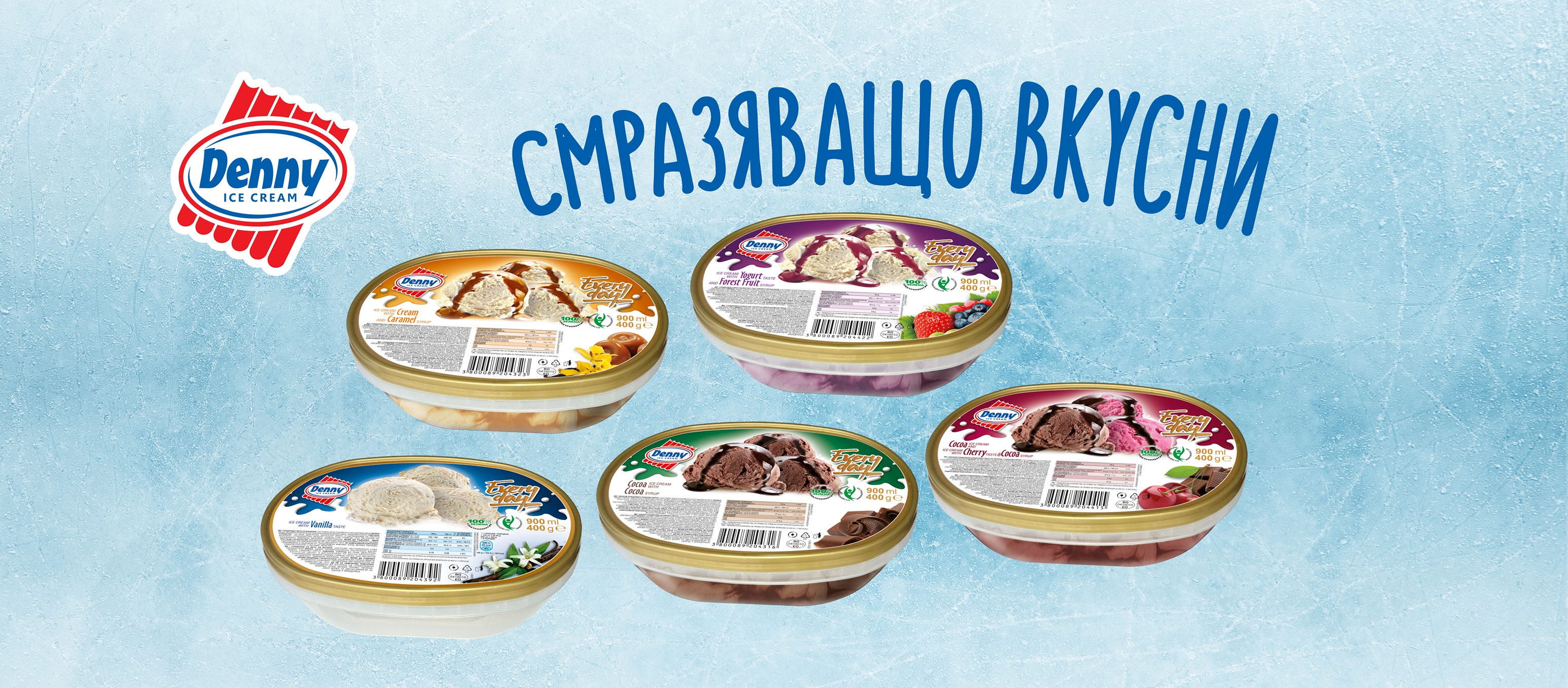Сладоледи ДЕНИ | Debelets