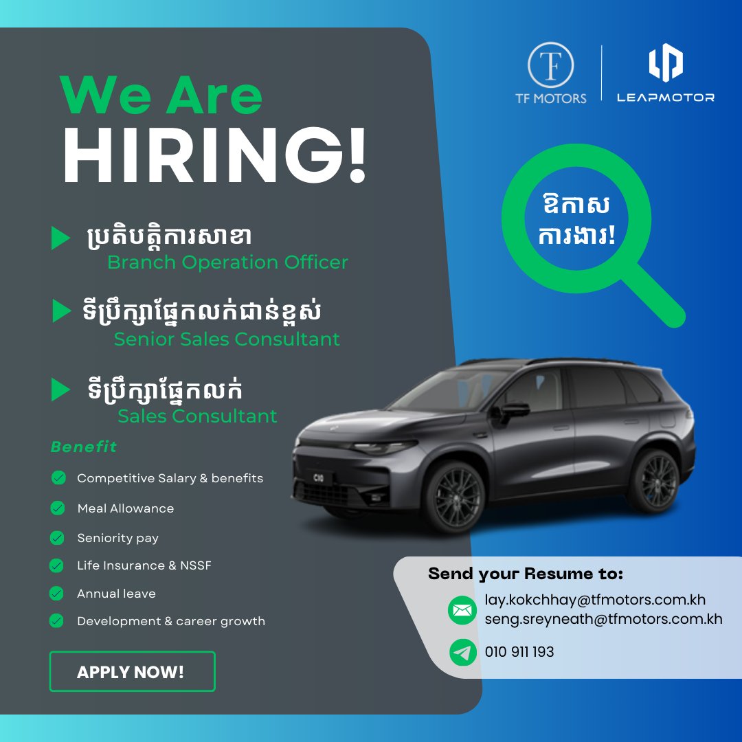 ការងារវិស័យយានយន្ត Automotive Careers | Phnom Penh