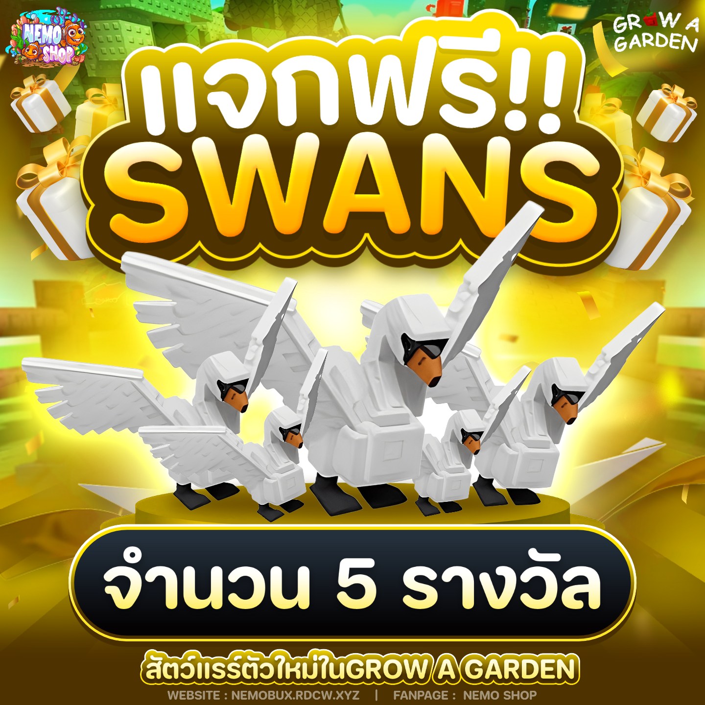 Nemo Shop - แจกฟรี Swans🦢 จำนวน 5 รางวัล ‼... | Facebook