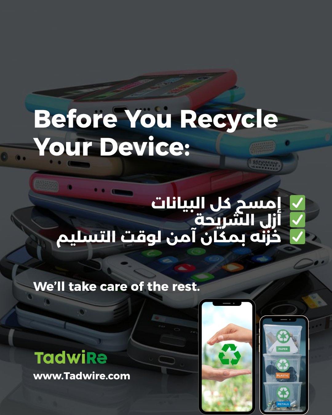 Your data matters. 🔐 Before recycling... - Enviroserve Kuwait | Facebook