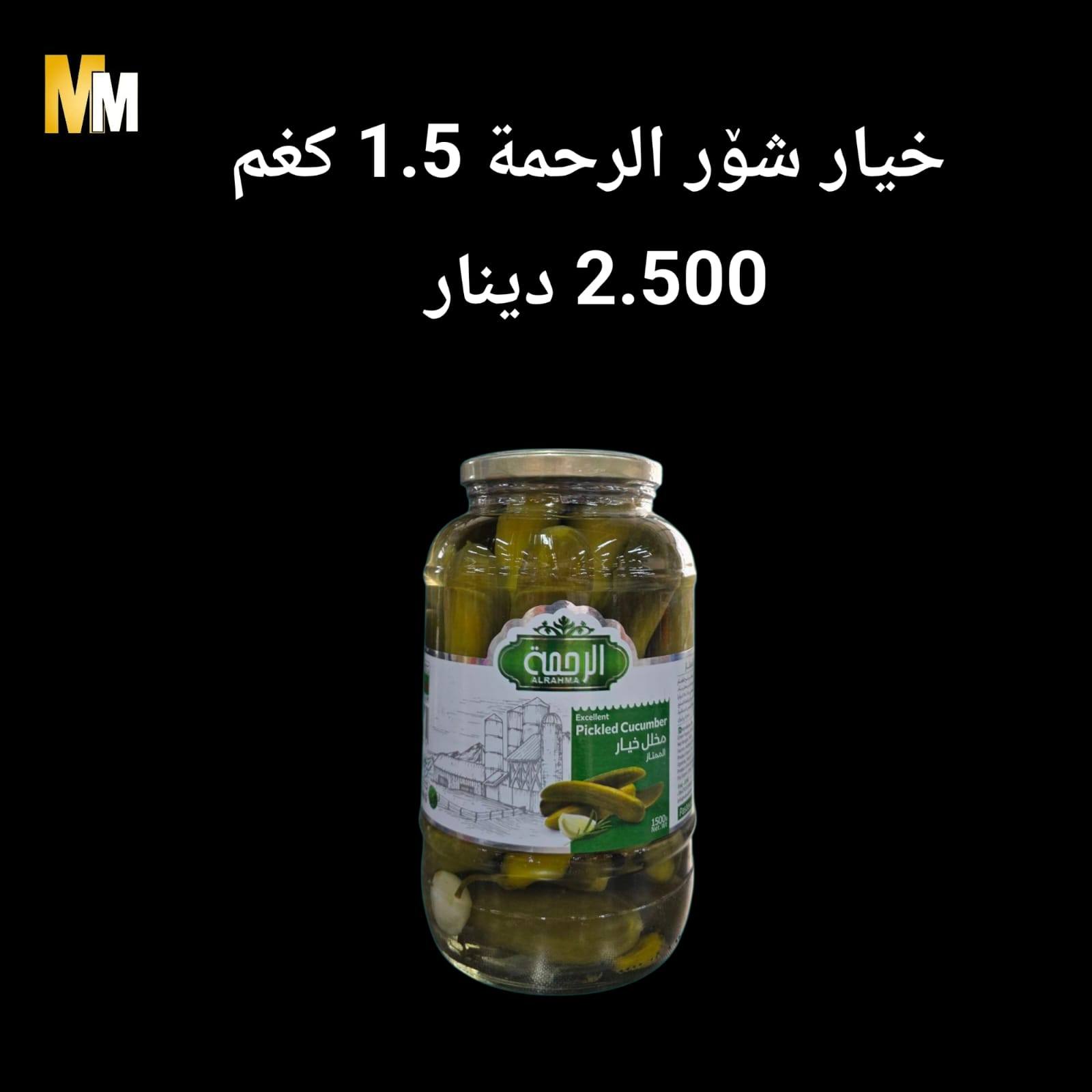 ‎Miwan Market : میوان... - Miwan Market : میوان مارکێت