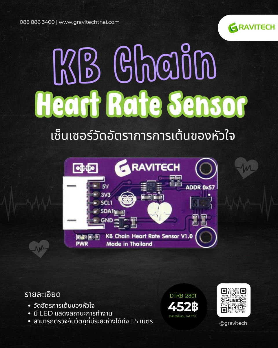 Gravitechthai - KB Chain Heart Rate Sensor 🩺 โมดูลเซ็นเซอร์วัดอัตราการ ...