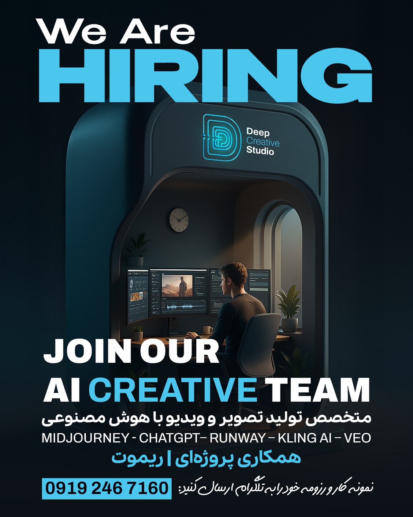 Deep Studio | Dubai