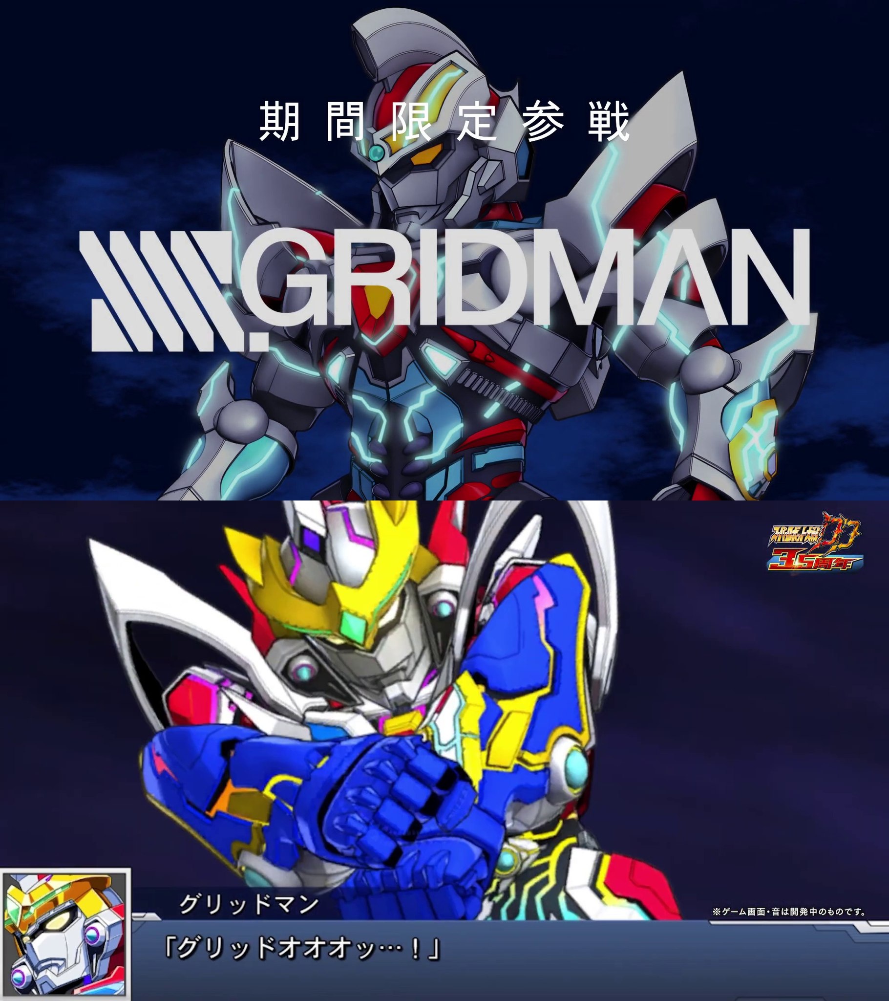 New Gridman Universe promotional art has been revealed Gridman