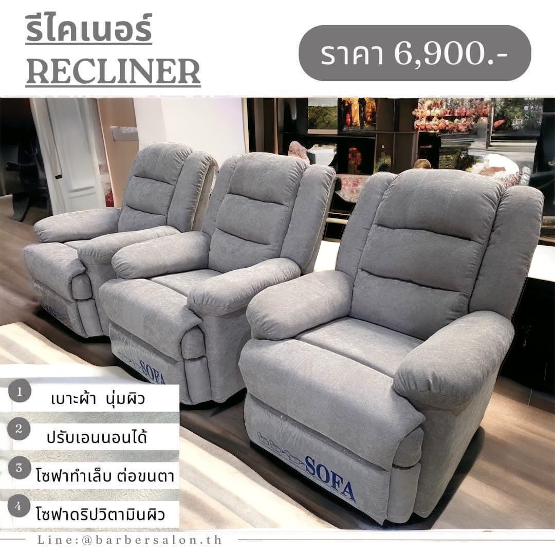 เก้าอี้โซฟา/รีไคลเนอร์ - รีไคเนอร์ ขนาดใหญ่ โซฟาอเนกประสงค์ที่ใช้สำหรับ ...
