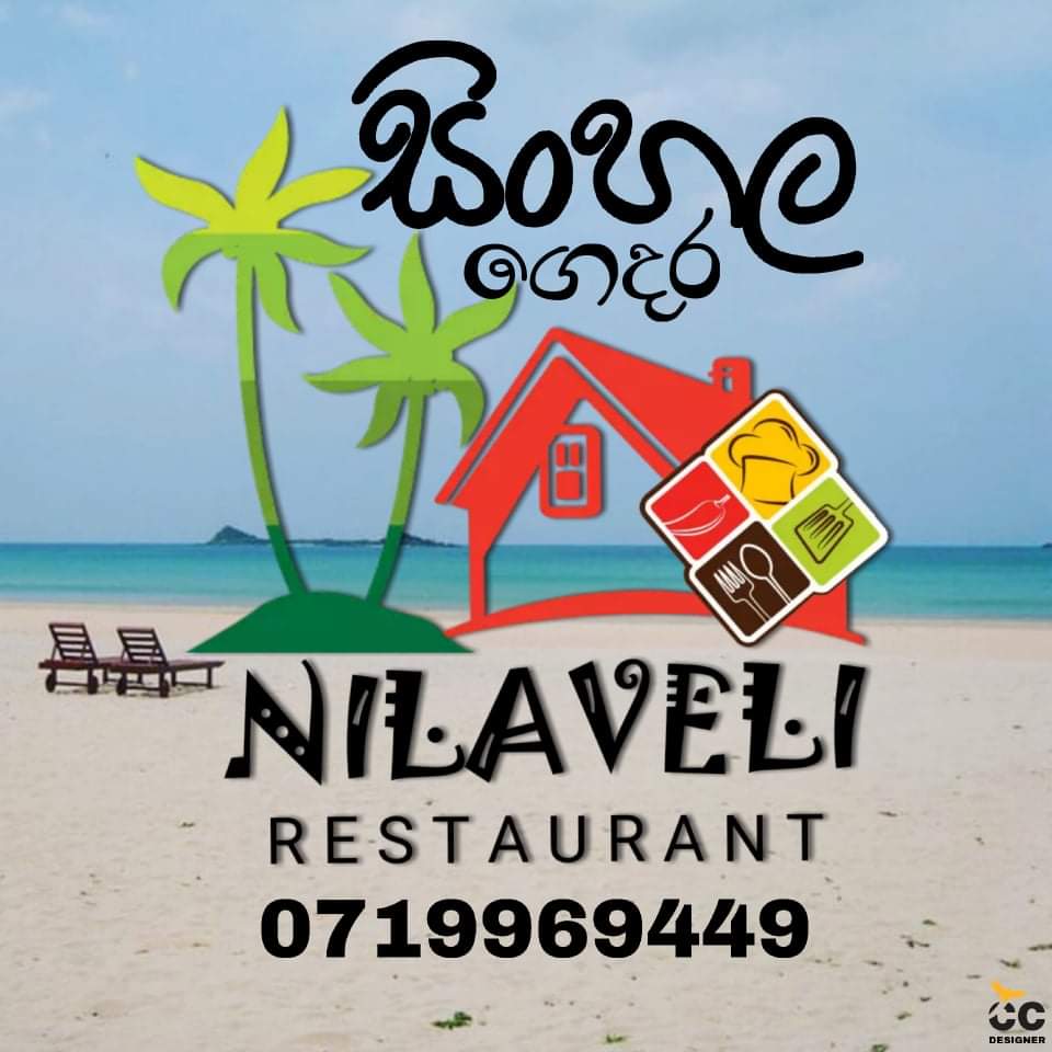 Nilaveli Restaurant නිලාවේලි රෙස්ටුරන්ට් | Nilaveli