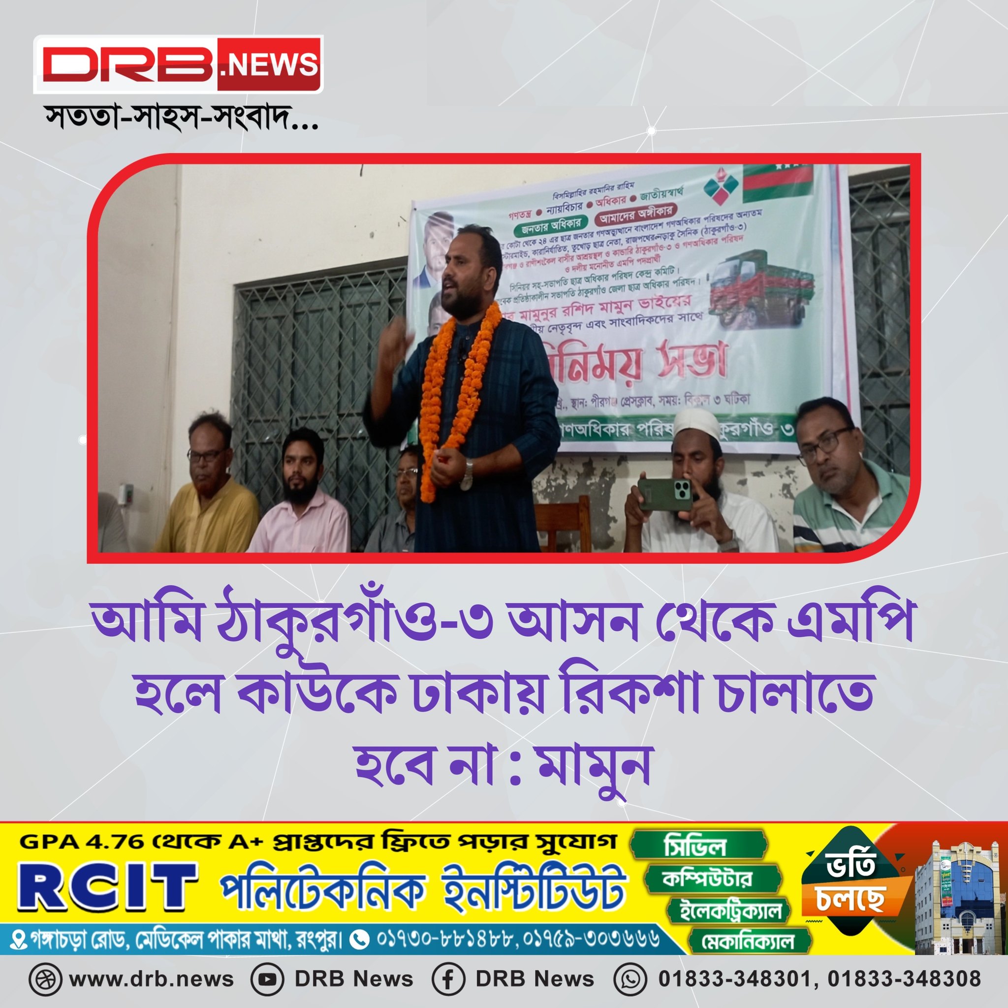 MD. Mamunur Rasid Mamun