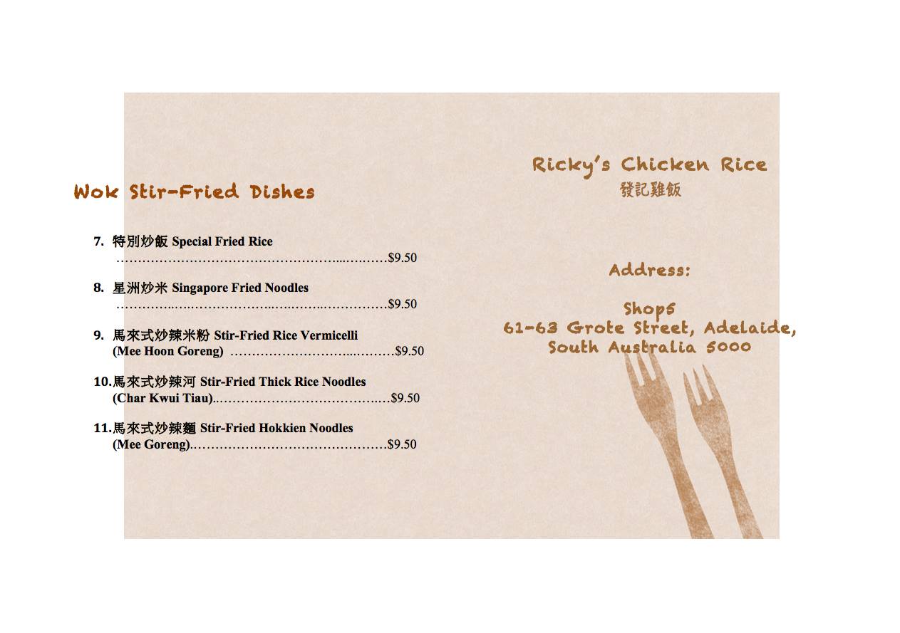 Ricky's Chicken Rice發記雞飯 | Adelaide SA