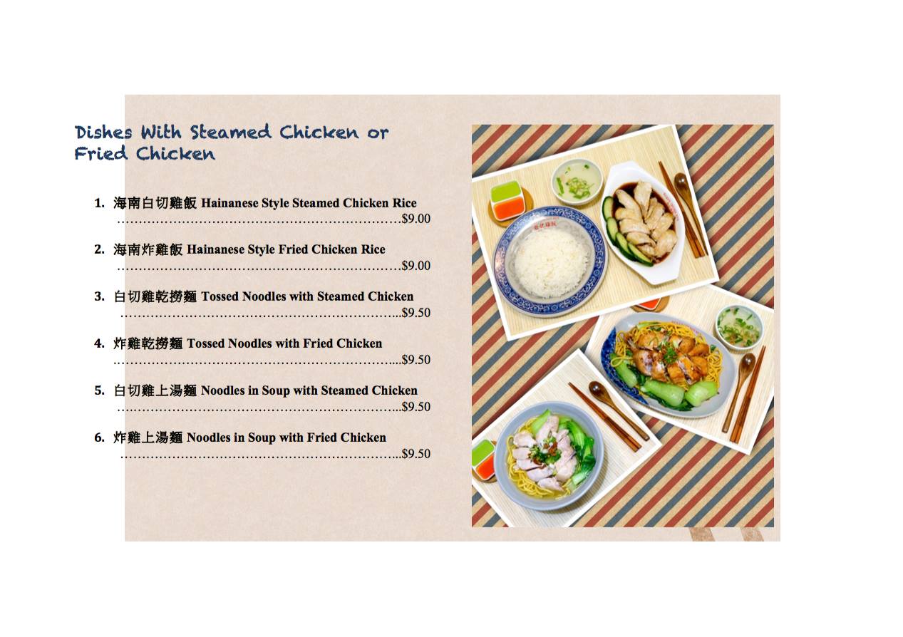 Ricky's Chicken Rice發記雞飯 | Adelaide SA
