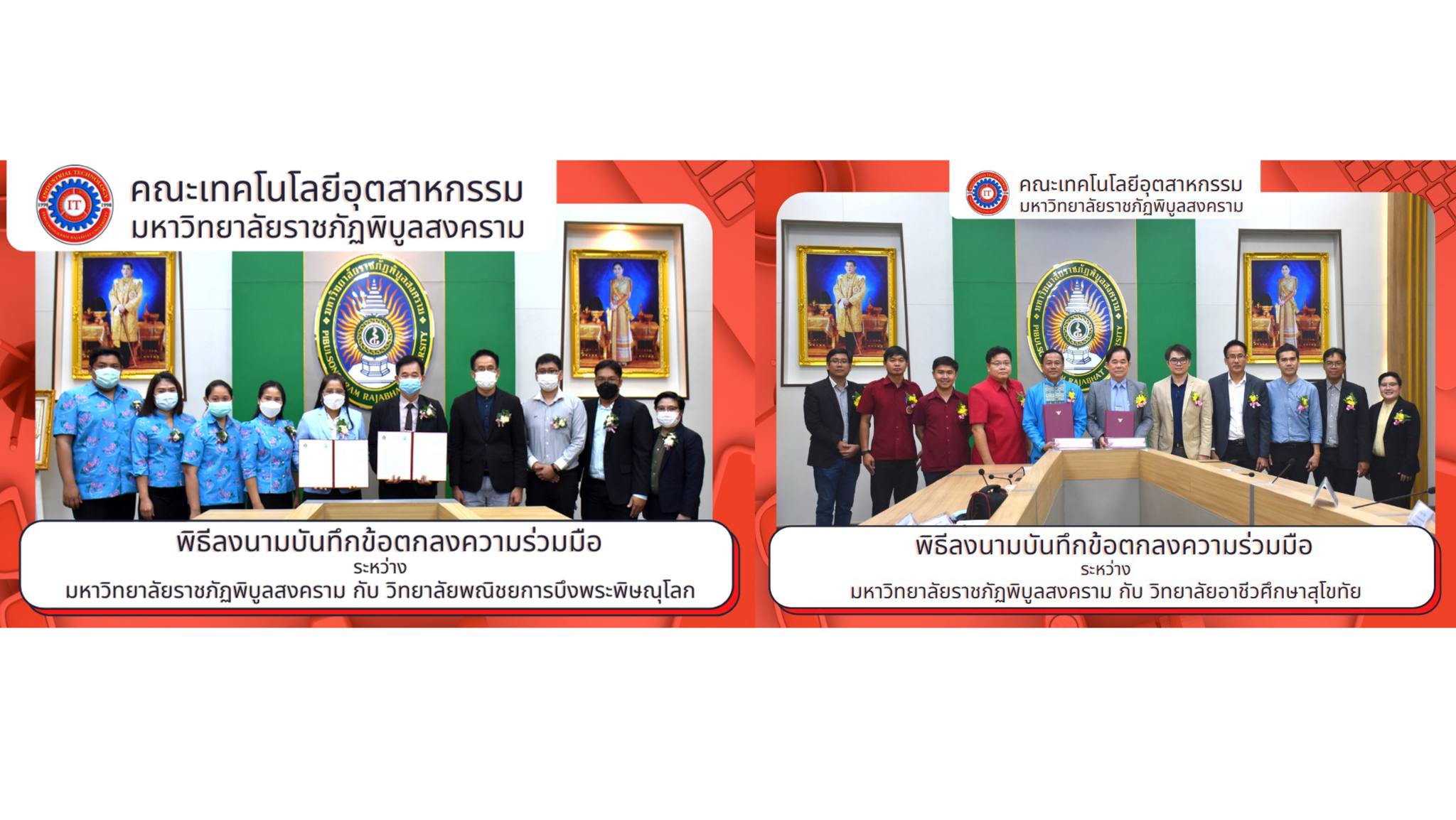 เทคโนโลยีวิศวกรรมการจัดการและโลจิสติกส์ PSRU