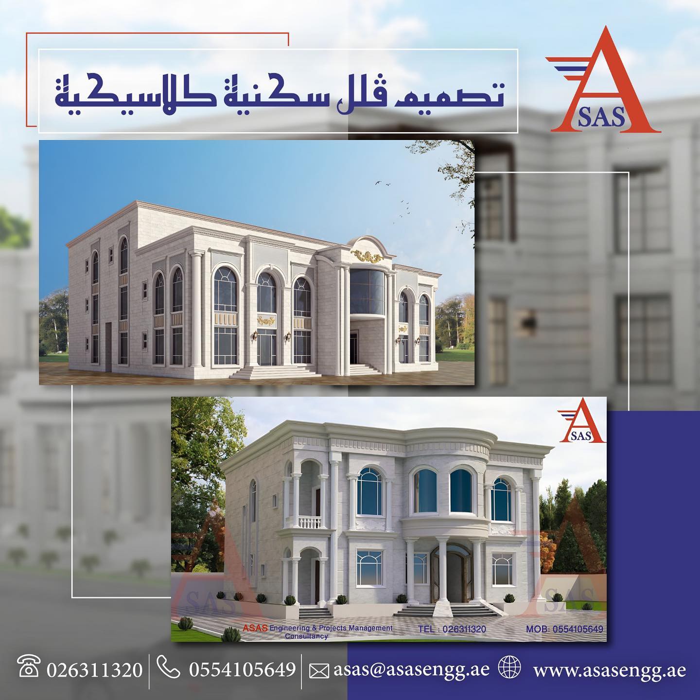 Asas Engineering & Project Management Consultancy | Abu Dhabi