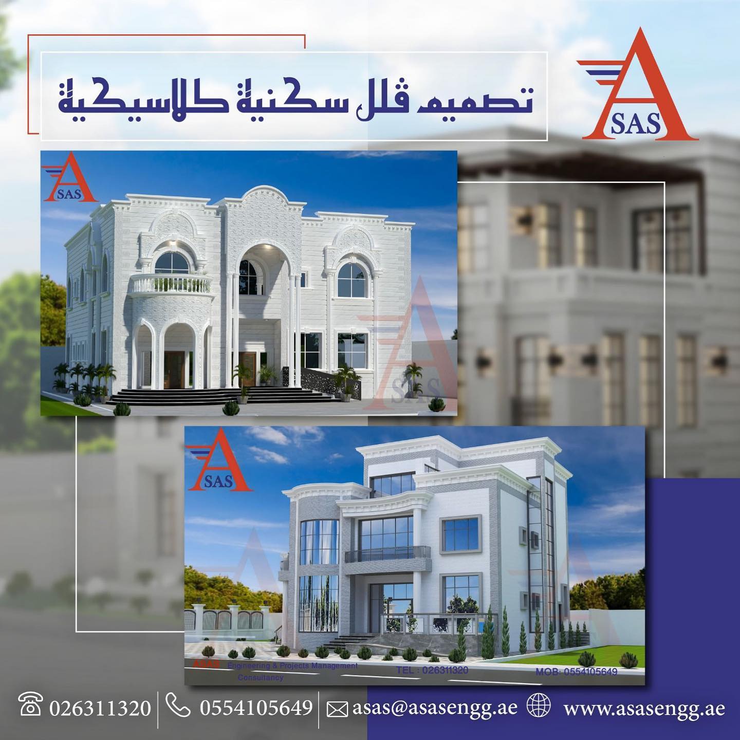 Asas Engineering & Project Management Consultancy | Abu Dhabi