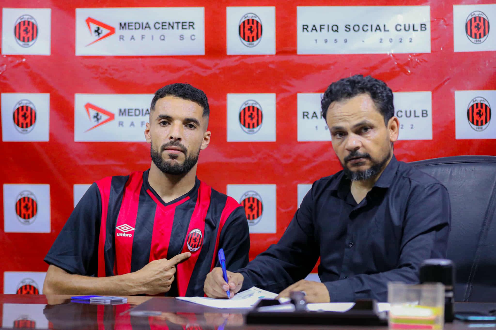 نادي رفيق - Rafiq Club