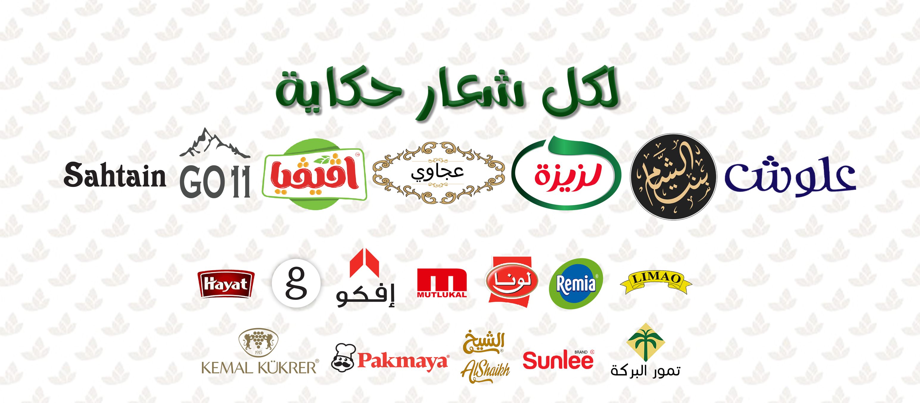 ‎SweetLine... - SweetLine Group - شركة سويت لاين التجارية
