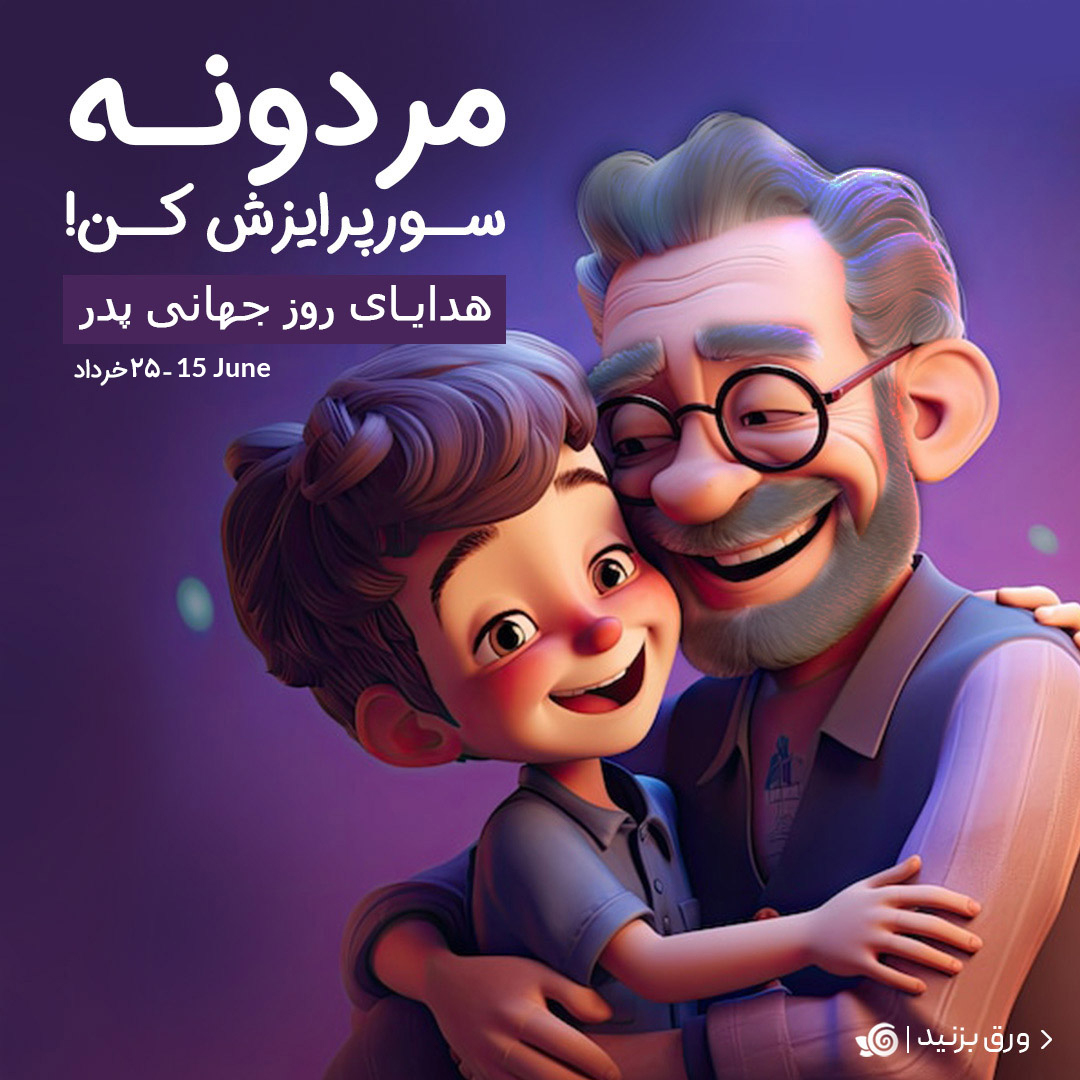 ارسال گل به ایران - گل بازار