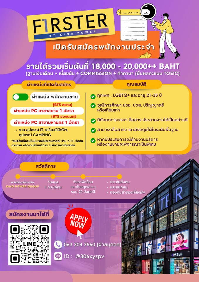 📢 FIRSTER... - หางาน Part Time งานพิเศษ งานประจำ ปี 2567 | Facebook