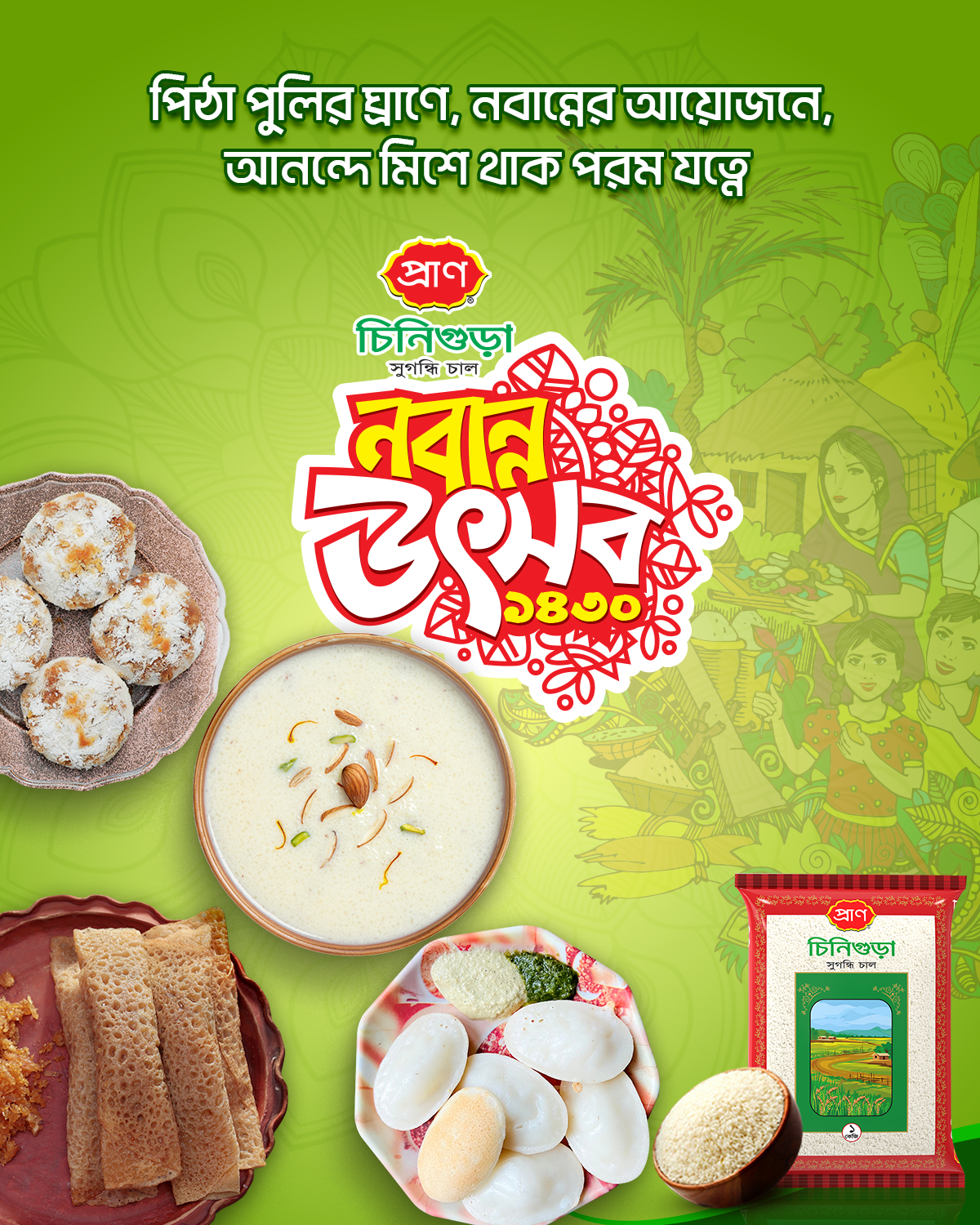 PRAN Rice