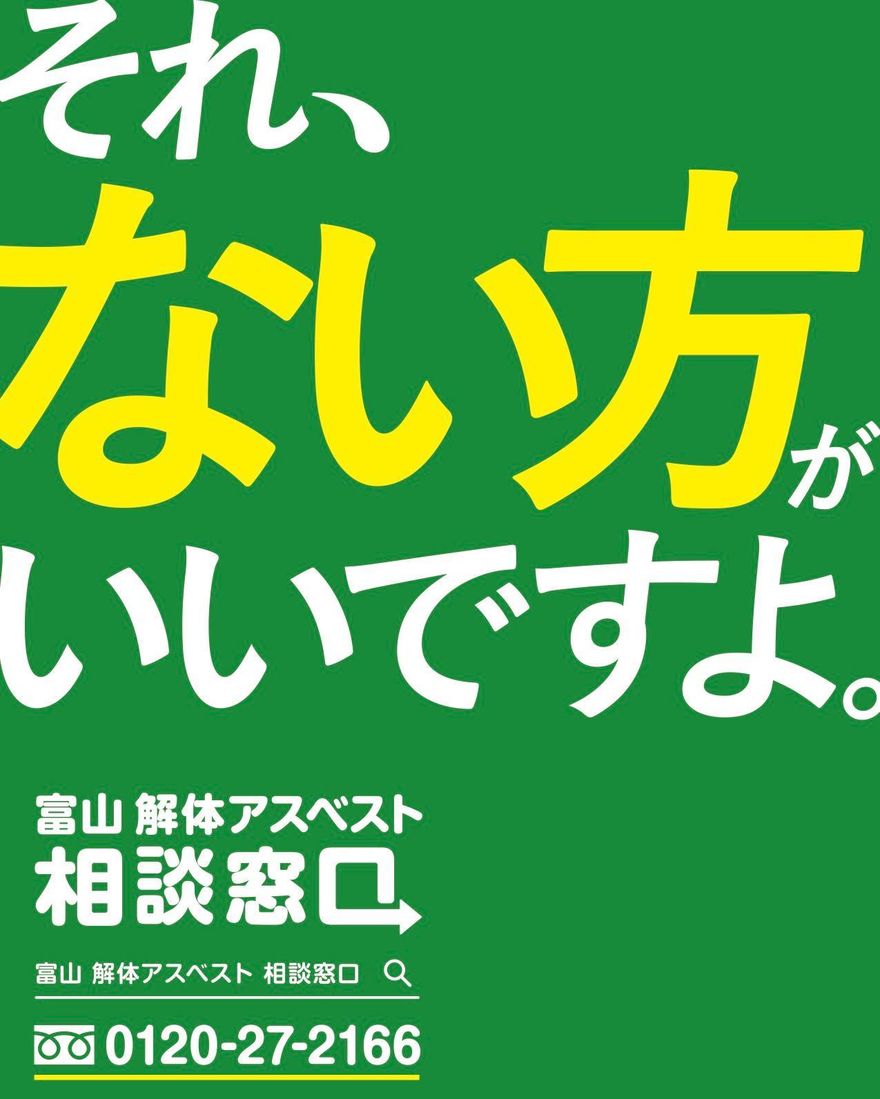 PARK - 2023年7月14日NEW OPENの 誠栄工業様の新事業「富山 解体 