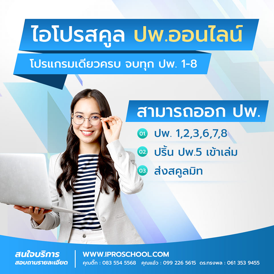 โปรแกรมเดียวสามารถออกได้ทุกปพ. 1-8 โปรแกรมวัดประเมินผลการศึกษาออนไลน์ ...