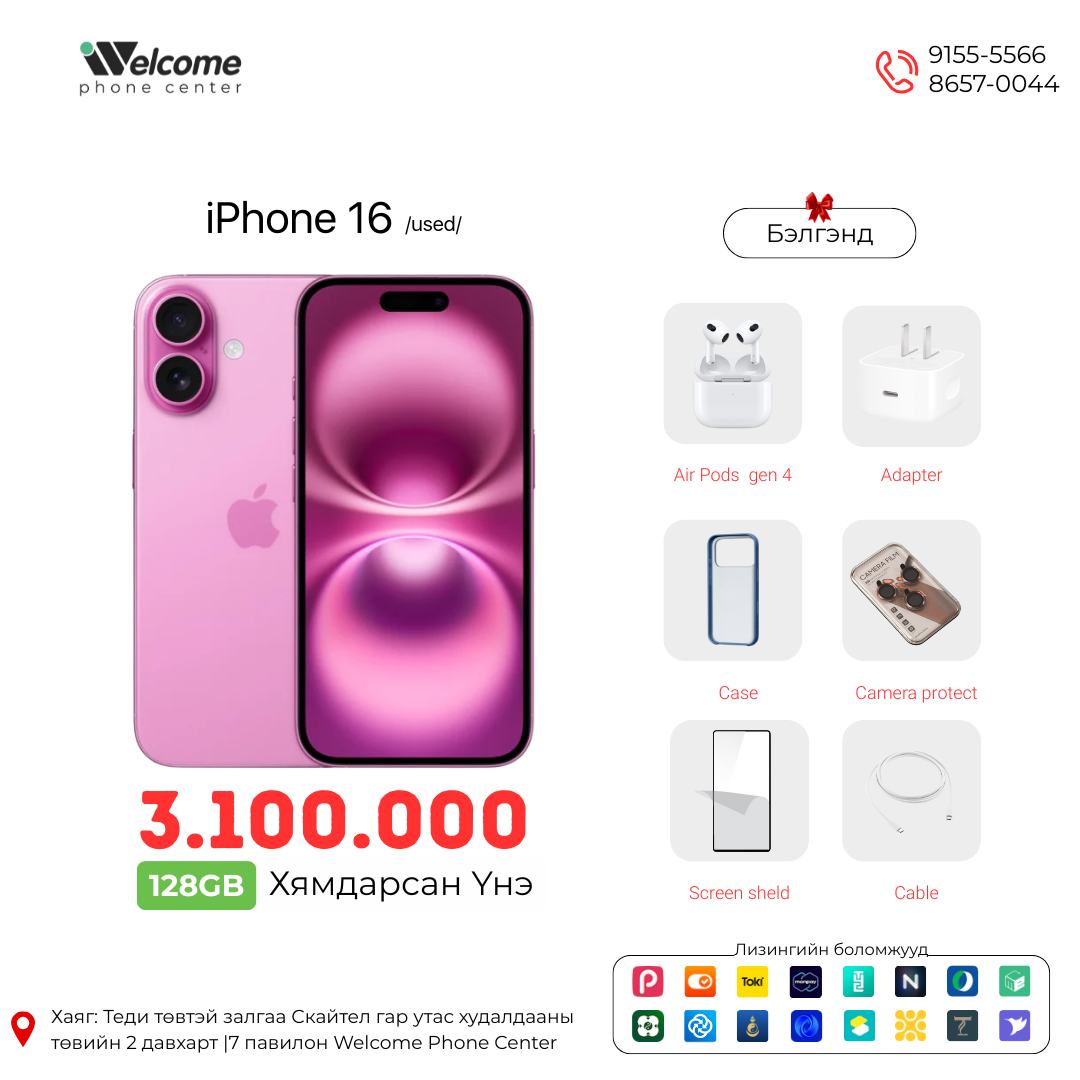 Welcome Phone Center added a new photo. - Welcome Phone Center
