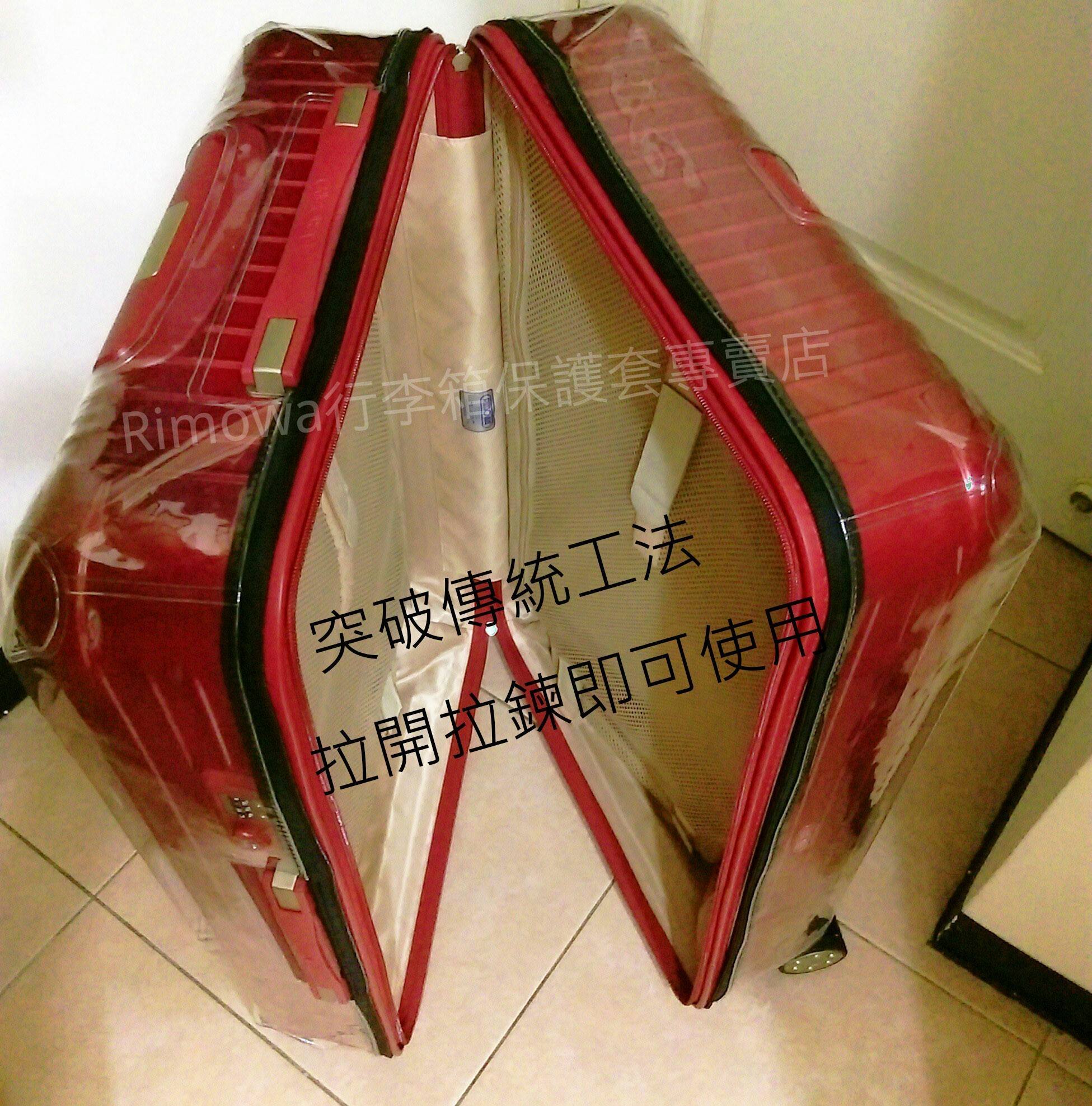 請先提供保修卡或是箱編側邊序號照片最近有滿多港澳的朋友詢問 Rimowa各款式行李箱保護套專賣店 Facebook