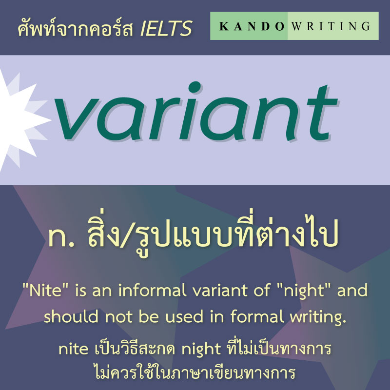 KandoWriting - 👩🏼‍🤝‍👩🏻👩🏽‍🤝‍👩🏻 variant (noun)