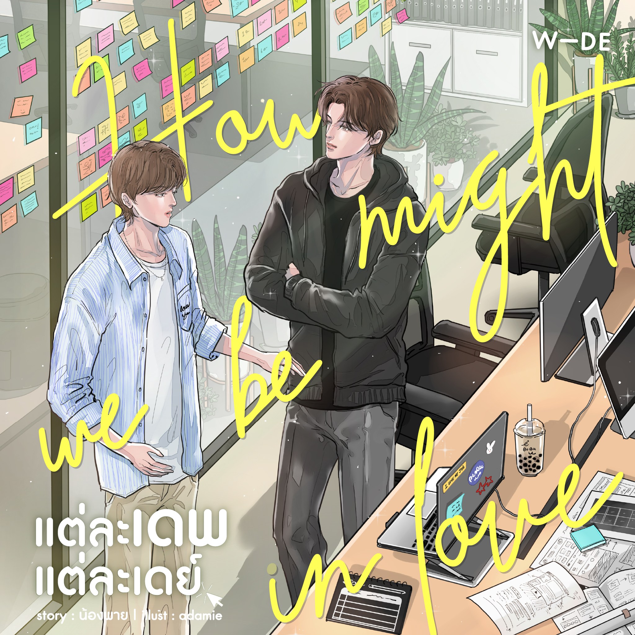 Wide Stories - Slice of life, Feel Good, พนักงานออฟฟิศ,... | Facebook