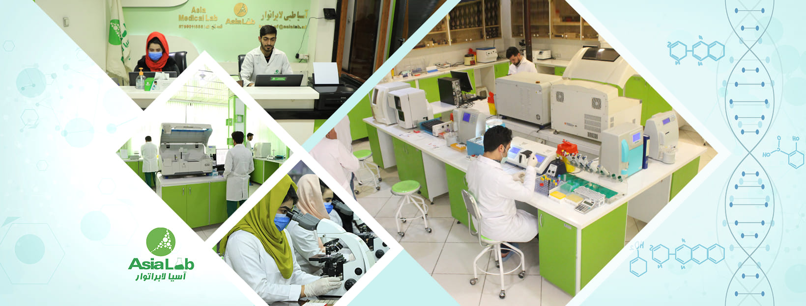 Asia Lab آسیا لابراتوار