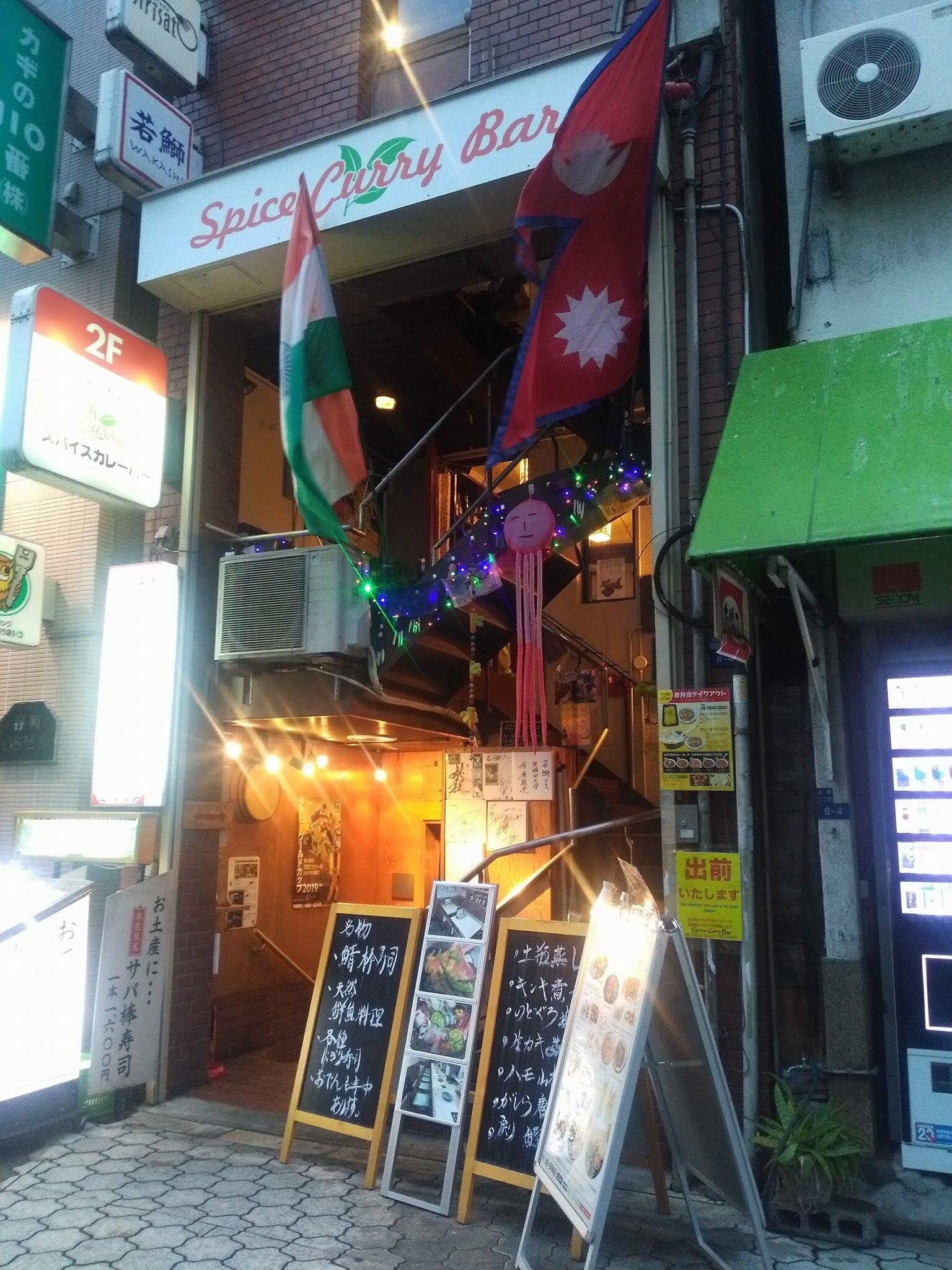 スパイス カレー バー
