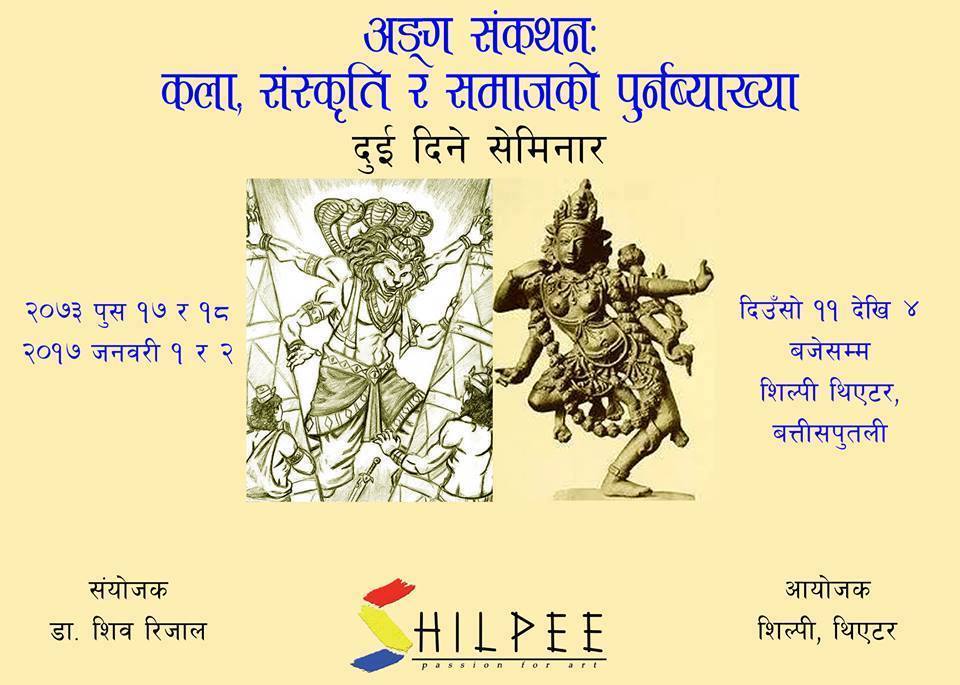 Shiva Rijal