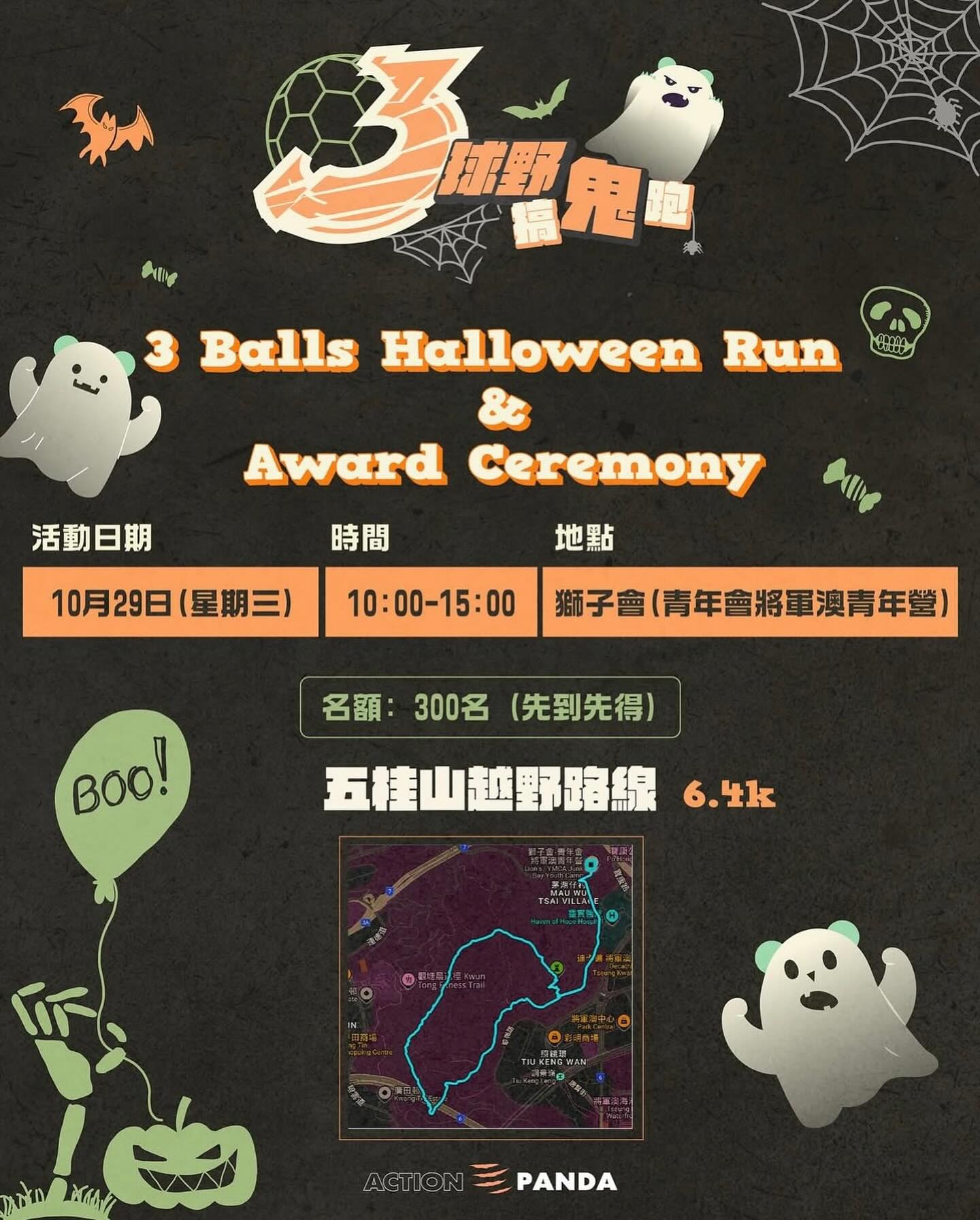 Action Panda 3 Ball Trail Run Race | Kwun Tong