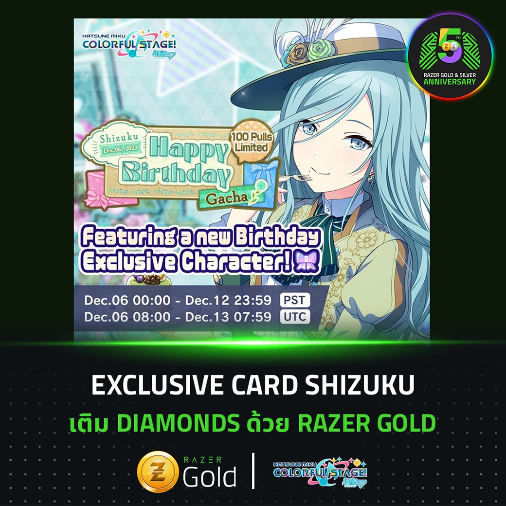 Razer Gold - Hatsune Miku: Colorfull Stage...