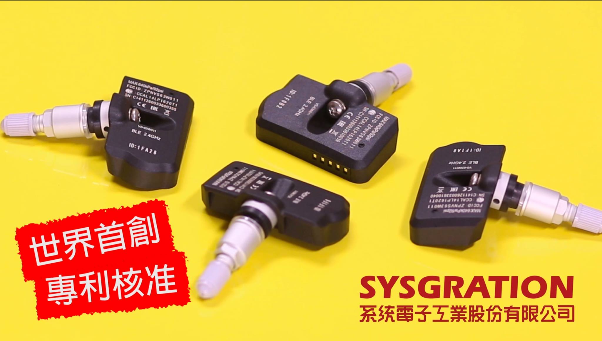 真油匯 Sysgration 系統電子sbt 36 胎內式低功耗藍芽無線胎壓偵測器 蝦皮購物