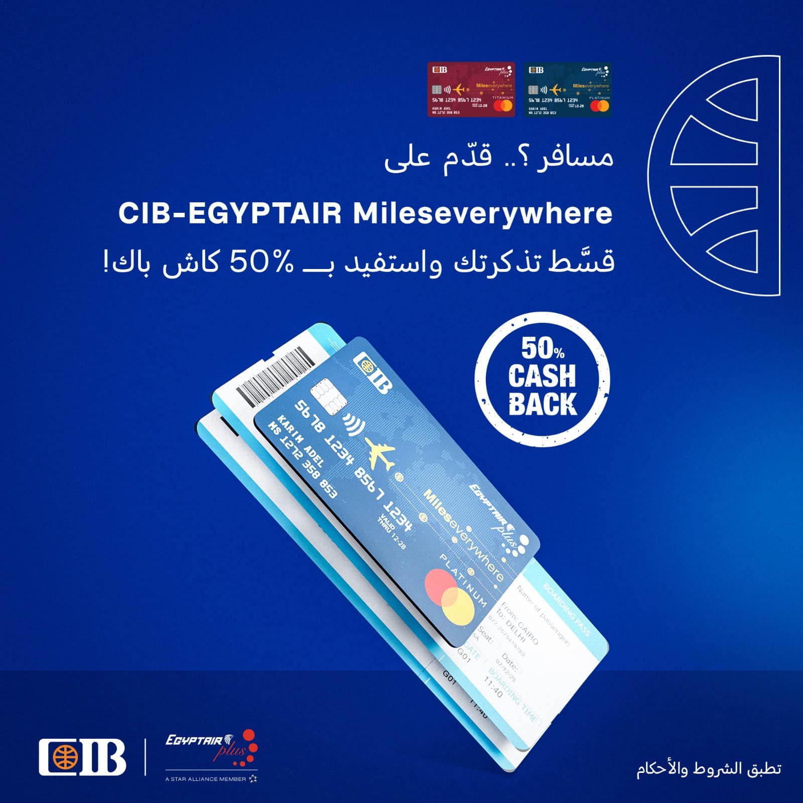 CIB Egypt - قدّم دلوقتي على بطاقة CIB-EGYPTAIR...
