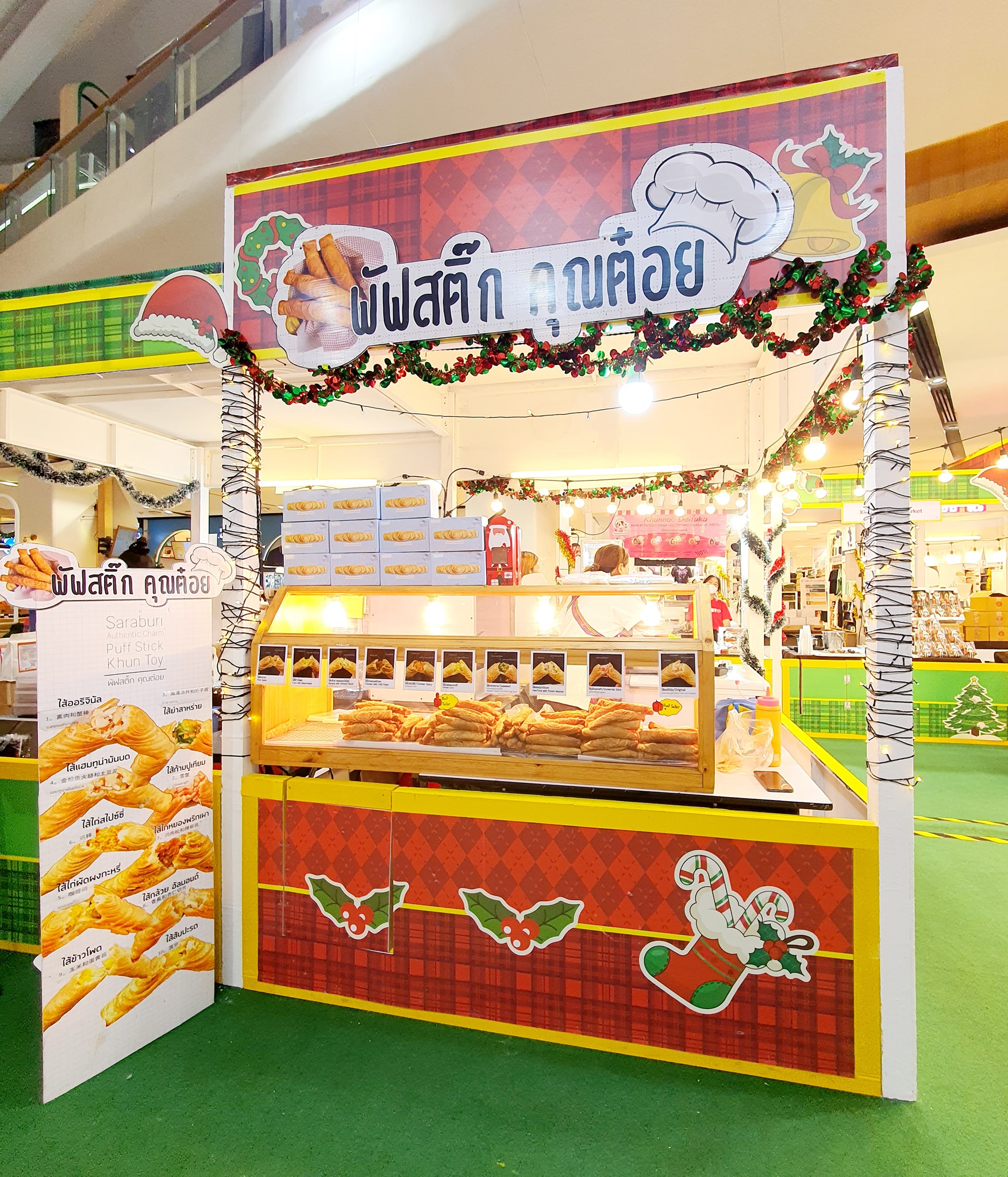 Puff Stick คุณต๋อย ทีม Events ห้างสรรพสินค้า อาคารสำนักงาน added a new ...
