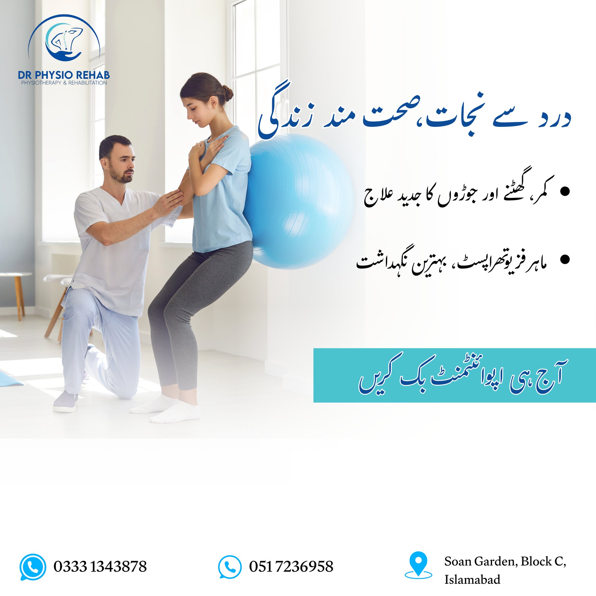 Dr Physio Rehab | Islamabad
