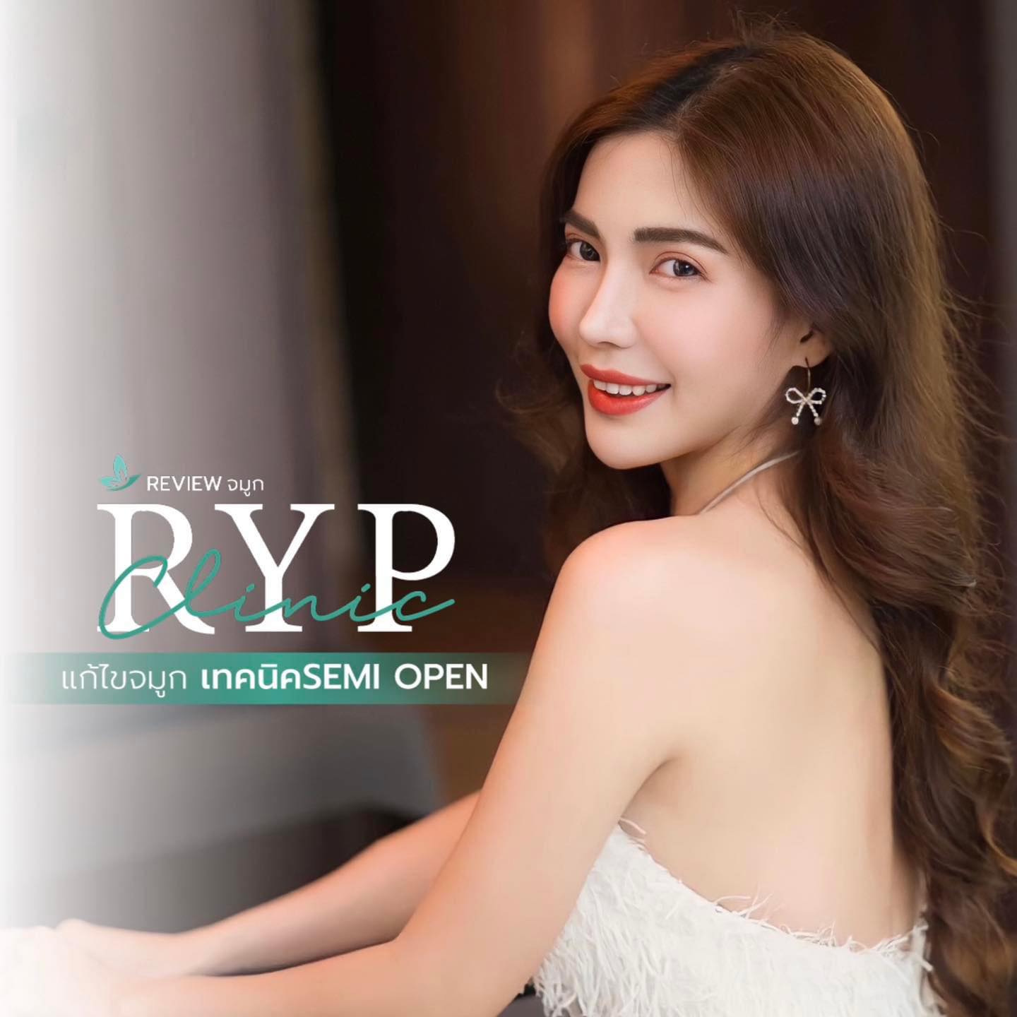 อัพเดทรีวิวหลัง... - รินทร์ญาพัส คลินิก Rinyaphat Clinic - RYP | Facebook