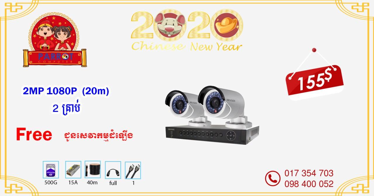 Parrot Camera Security | Phnom Penh