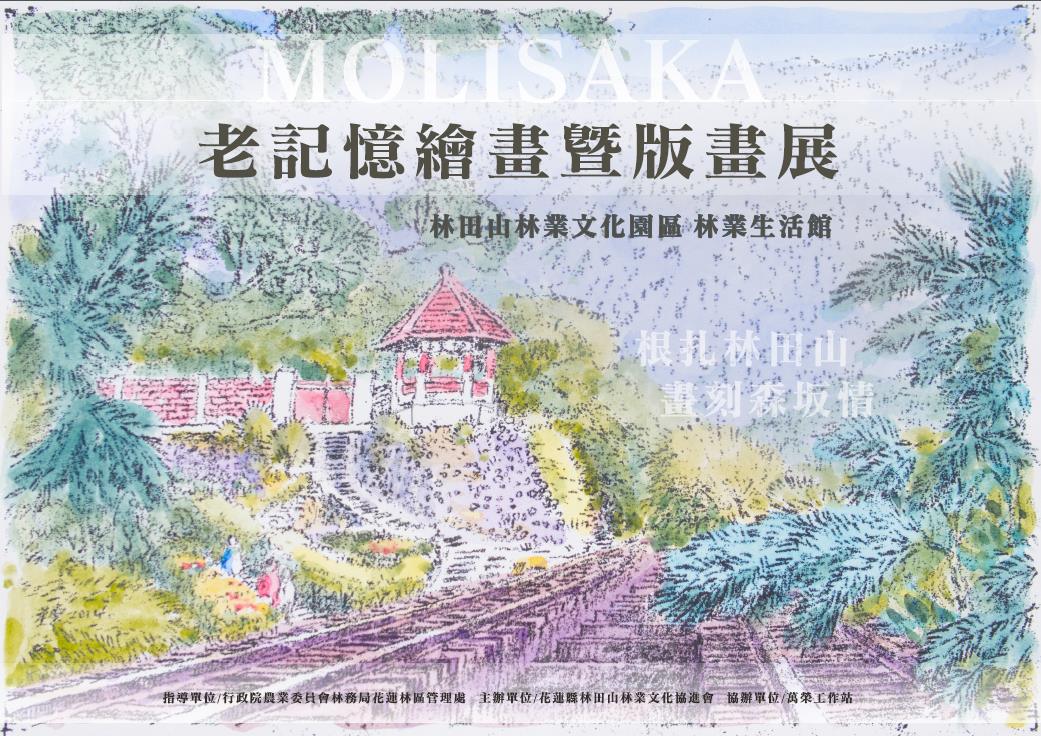 林業及自然保育署 - 除了自然美景，你是否也覺得林業歷史很迷人呢？...