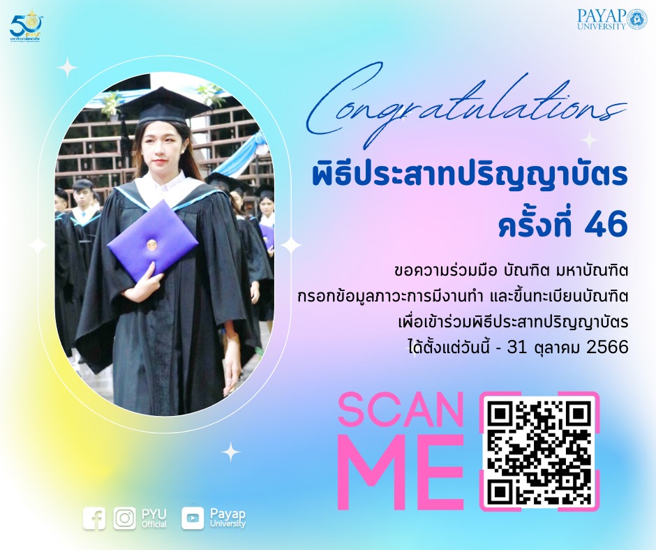 📌#มหาวิทยาลัยพายัพ... - Payap University Chiang Mai Thailand | Facebook