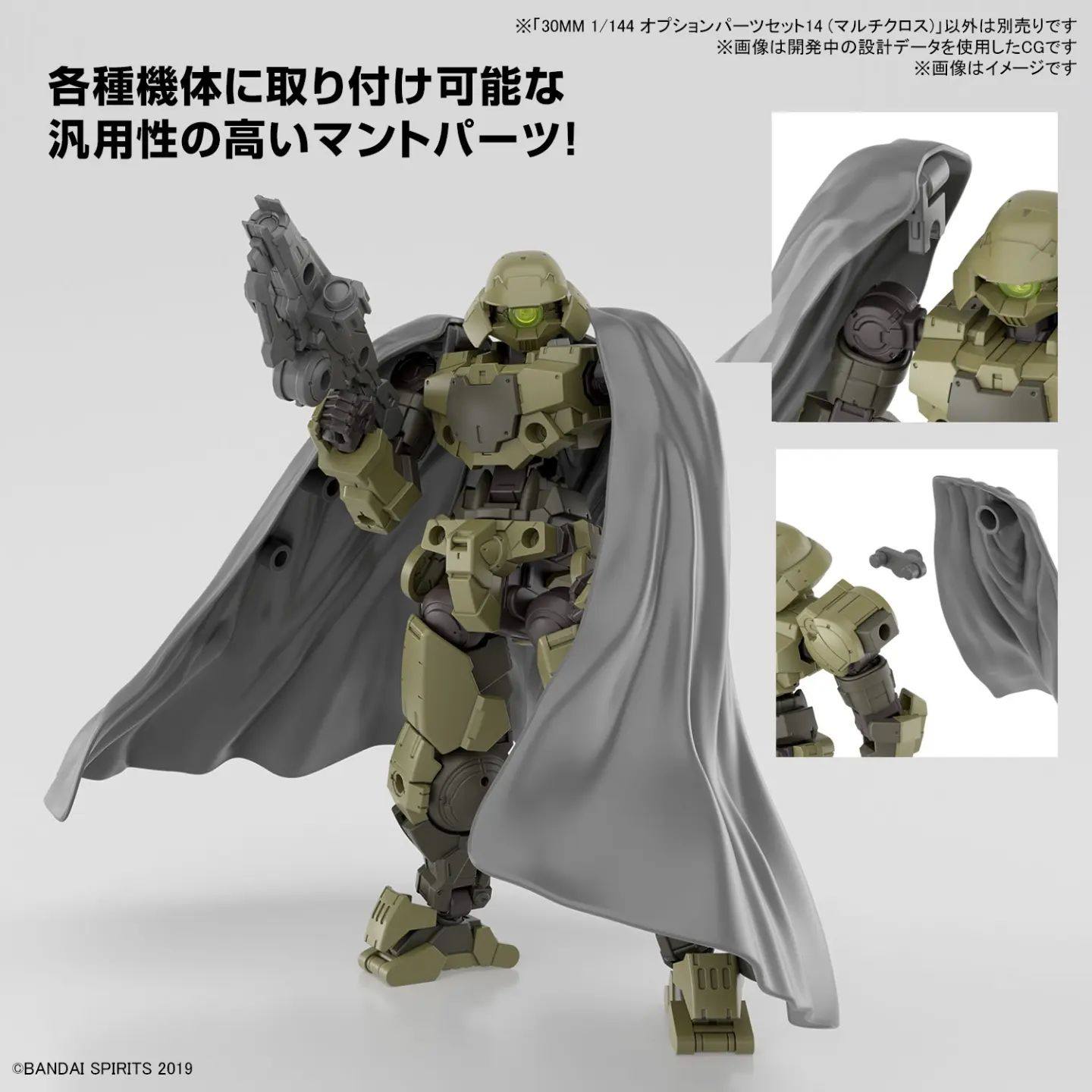 Bandai - 30MM 1/144 - Ciel Nova Dark Gray & Green, Option Armor  display picture 1