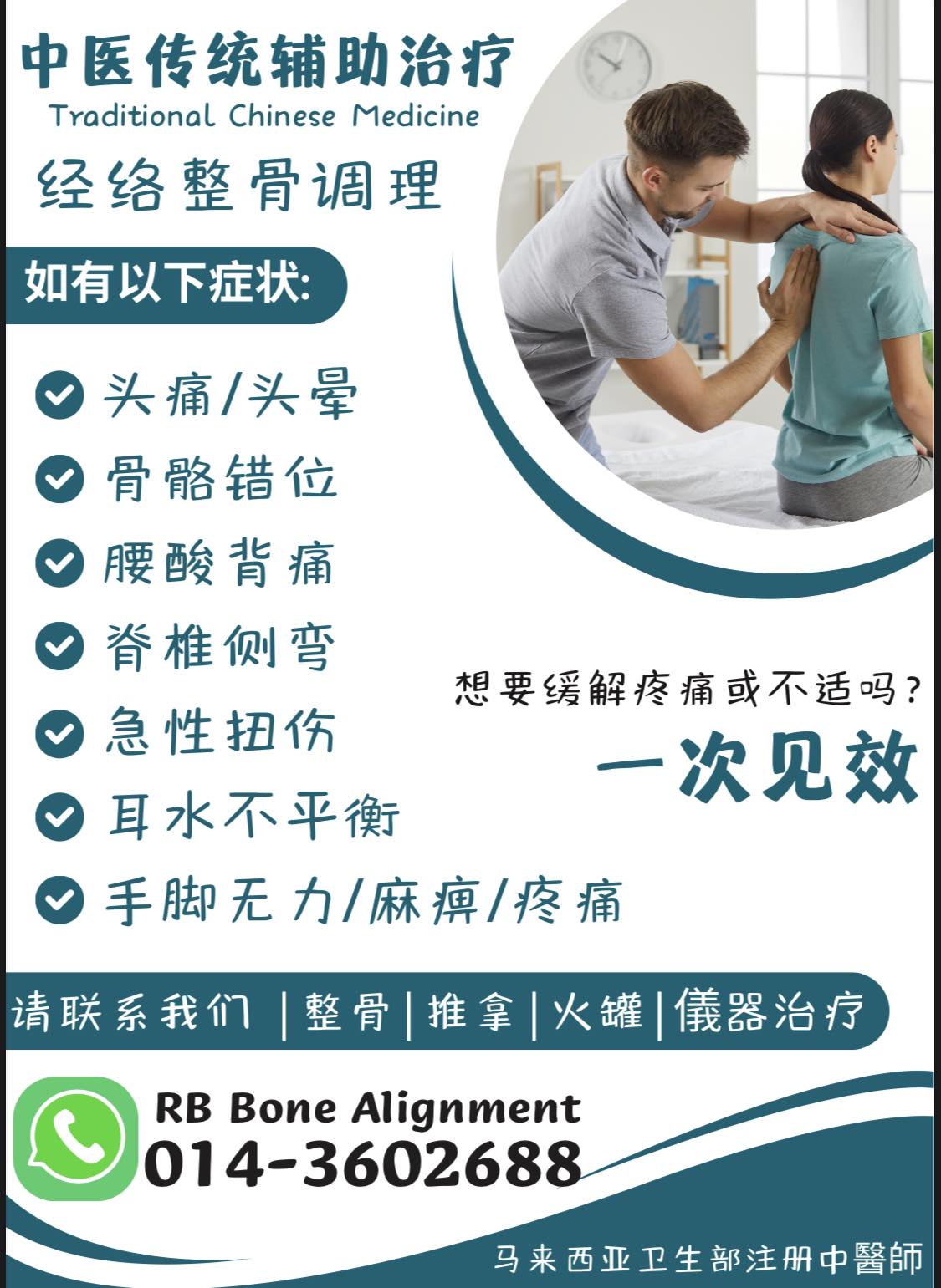RB Bone Alignment